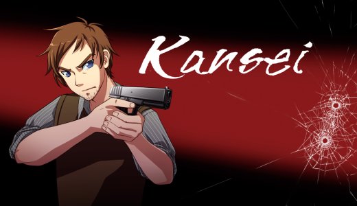 『Kansei ～豪邸殺人事件～』プラチナトロフィー取得の手引き【約30分で完了】