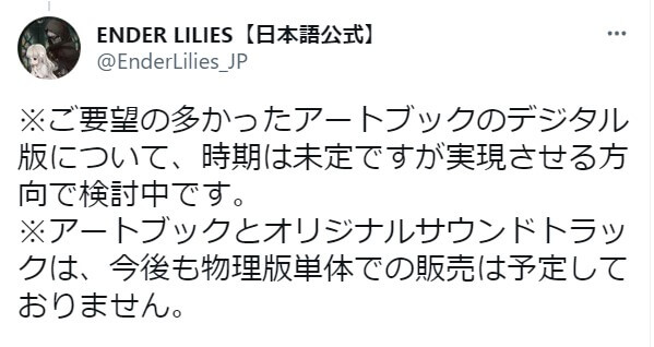 デジタル限定版もリリース予定