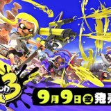 Switch『スプラトゥーン3』『ゼノブレイド3』発売日がそれぞれ決定【スケジューリング】