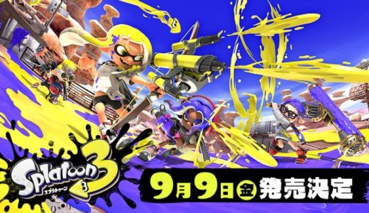 Switch『スプラトゥーン3』『ゼノブレイド3』発売日がそれぞれ決定