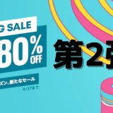 第1弾+第2弾『Spring Sale』からトロフィー攻略記事をピックアップ、他（4月27日まで）