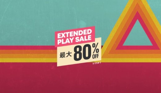 Extended Play Sale