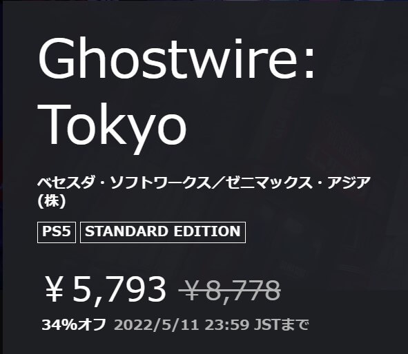 Ghostwire: Tokyo