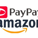 amazonでPayPayが使用可能に。アプリからの設定やポイント2重取りを解説