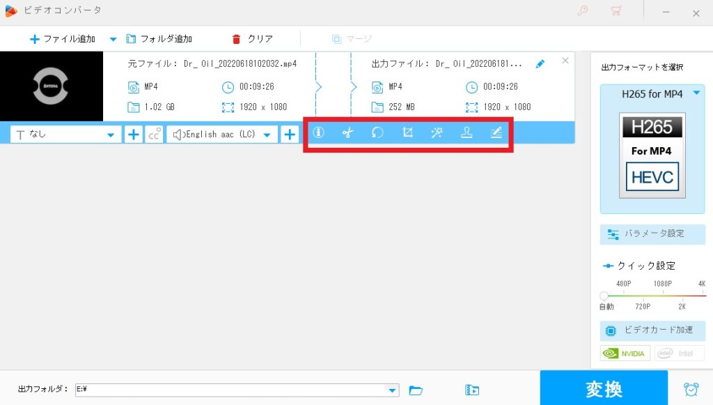 いよいよ動画編集機能を確認してみる