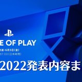 2022まとめ