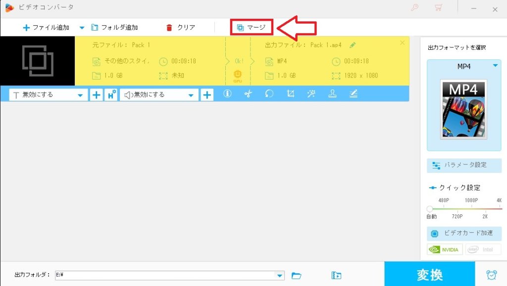 マージ