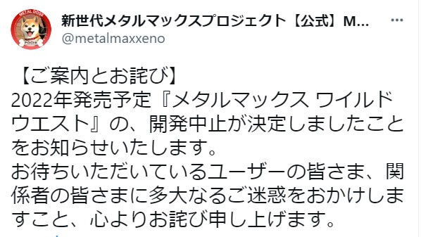 犬と戦車のRPG『メタルマックス ワイルドウエスト』の開発中止が決定