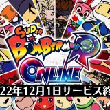 『スーパーボンバーマンRオンライン』が12月1日にサービス終了。トロフィーの回収はお早めに