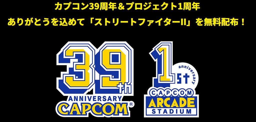 プロジェクト1周年を記念して現在無料配布中（7月21日まで）