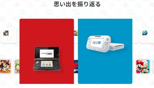 3DSおよびWii Uのニンテンドーeショップを3月28日に終了すると発表