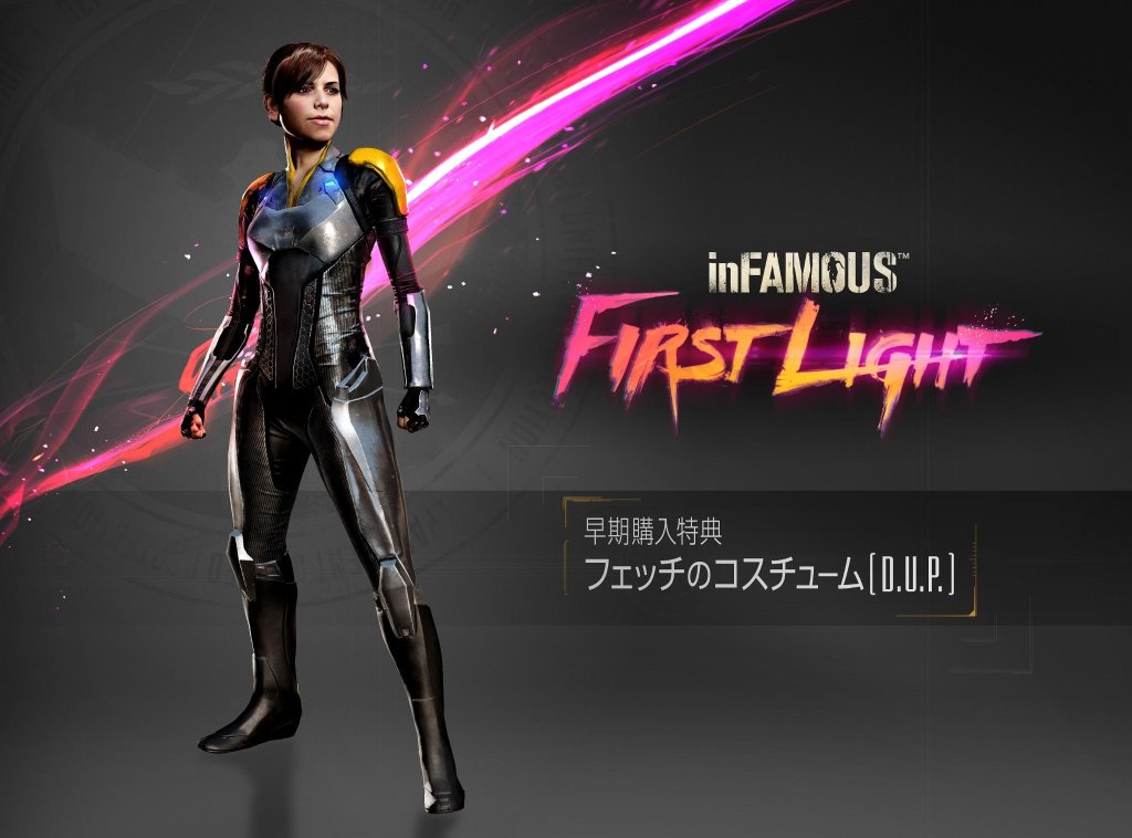 『inFAMOUS First Light』の早期購入特典