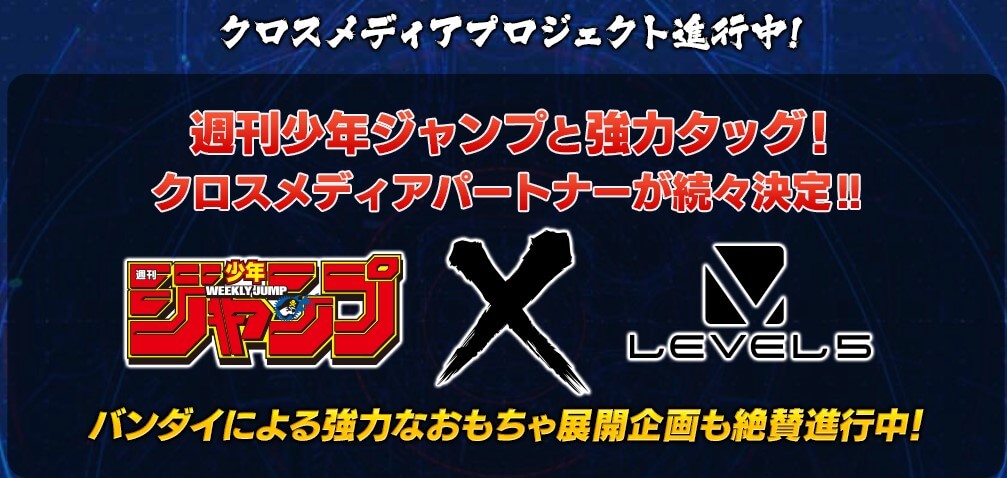少年ジャンプ…