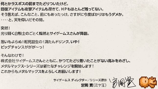 シリーズの生みの親、ミヤ王こと宮岡 寛氏もサイゲームスへ移籍