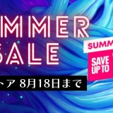 【北米】『Summer Sale』からトロフィー攻略記事をピックアップ（8月18日まで）