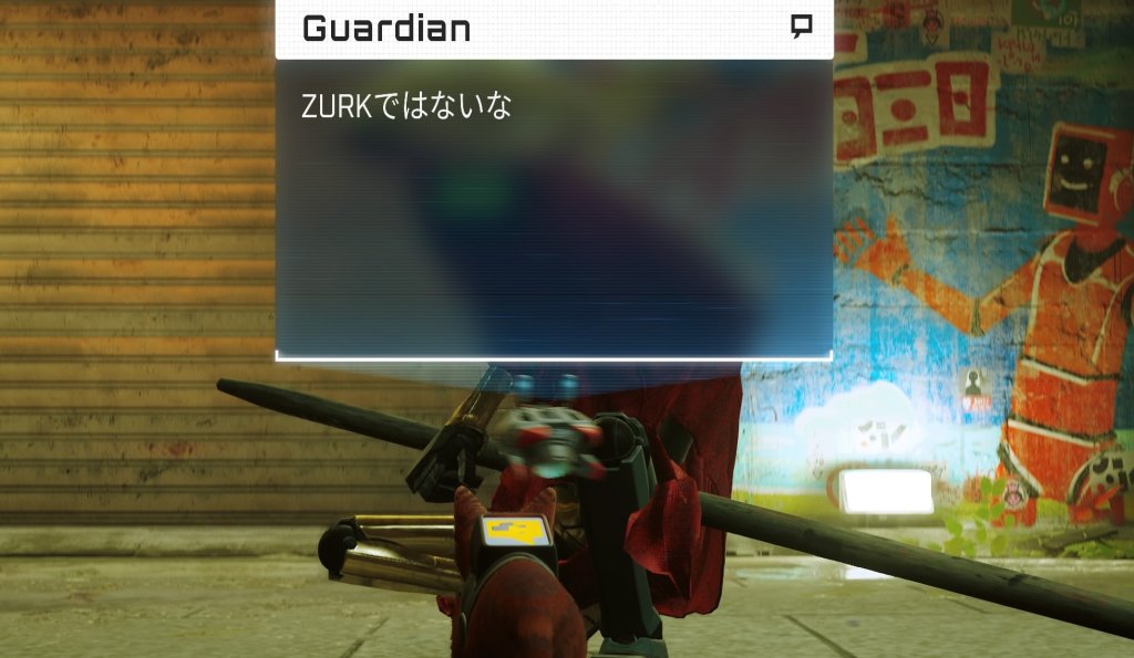 GuardianはネコチャンをZURKだと誤認した