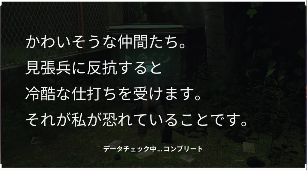 そして、かつての任務を遂行するだけの見張り兵が残った