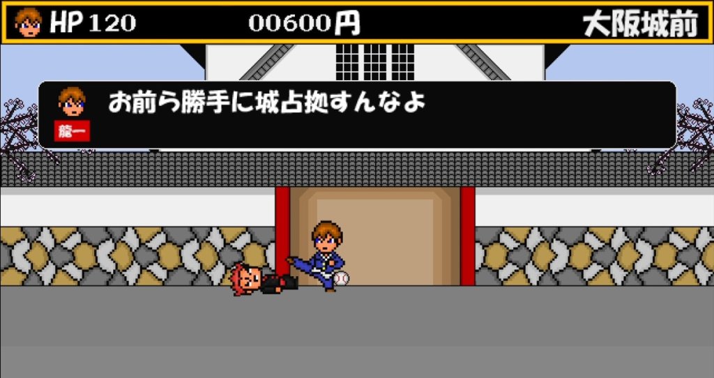 終盤の大阪城