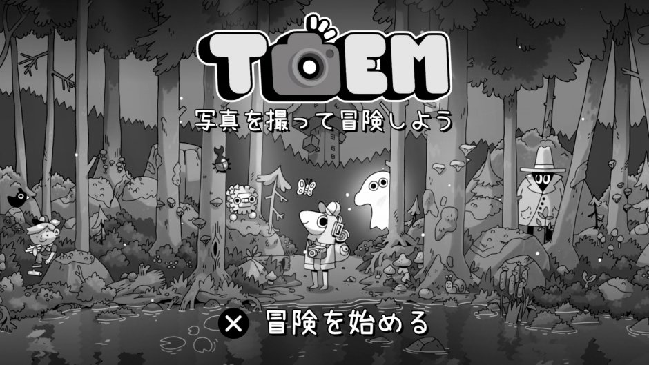 トーエム