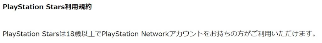 参加費は無料だが、18歳以上のユーザーが対象