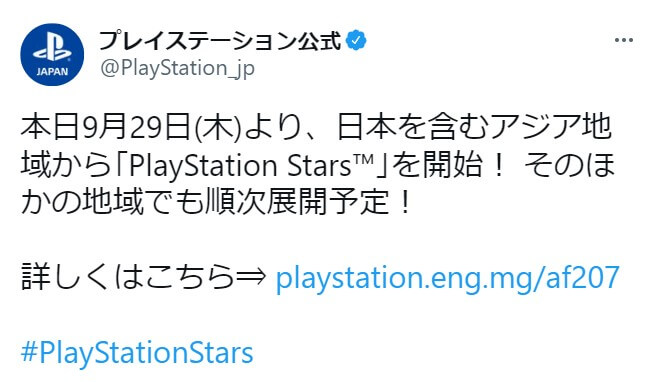 PlayStation Stars