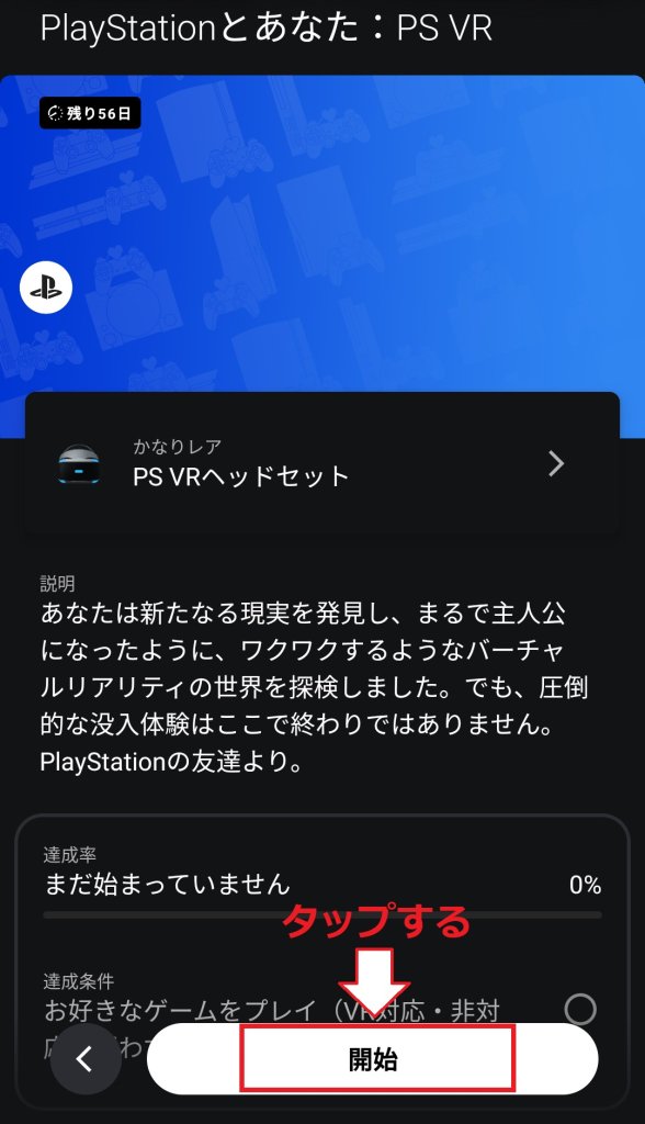 キャンペーンに参加表明する必要がある