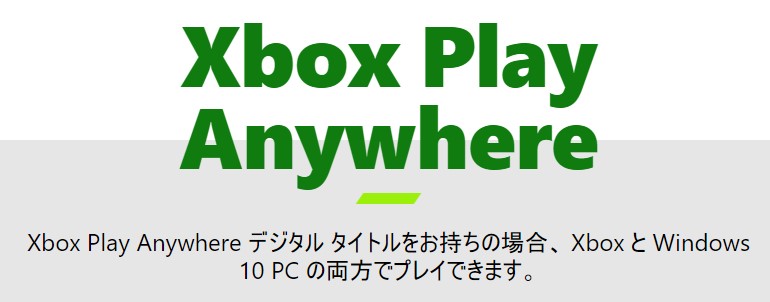 おそらくPS5とPCとのクロスバイには対応しない