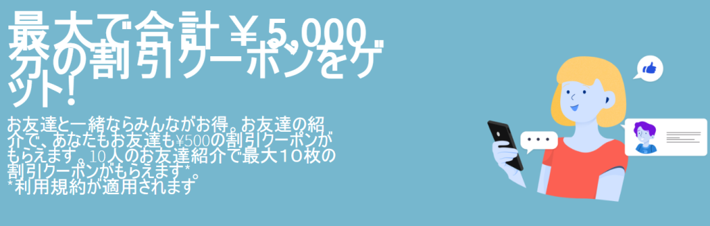 新規PayPal（ペイパル）登録後に決済で500円プレゼントキャンペーン