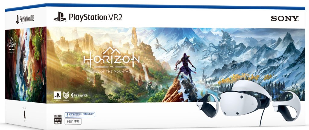 PlayStationVR2 “Horizon Call of the Mountain” 同梱版