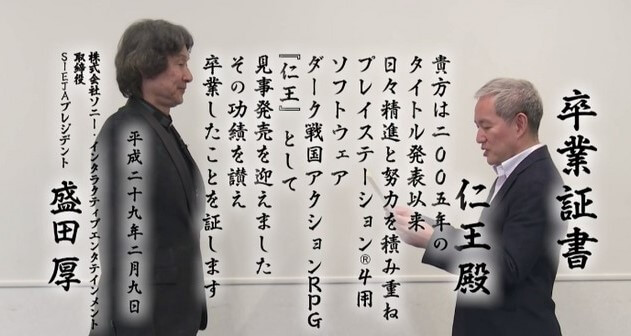 仁王パイセン卒業式