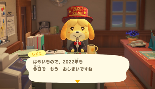 【大晦日】今年も大変お世話になりました