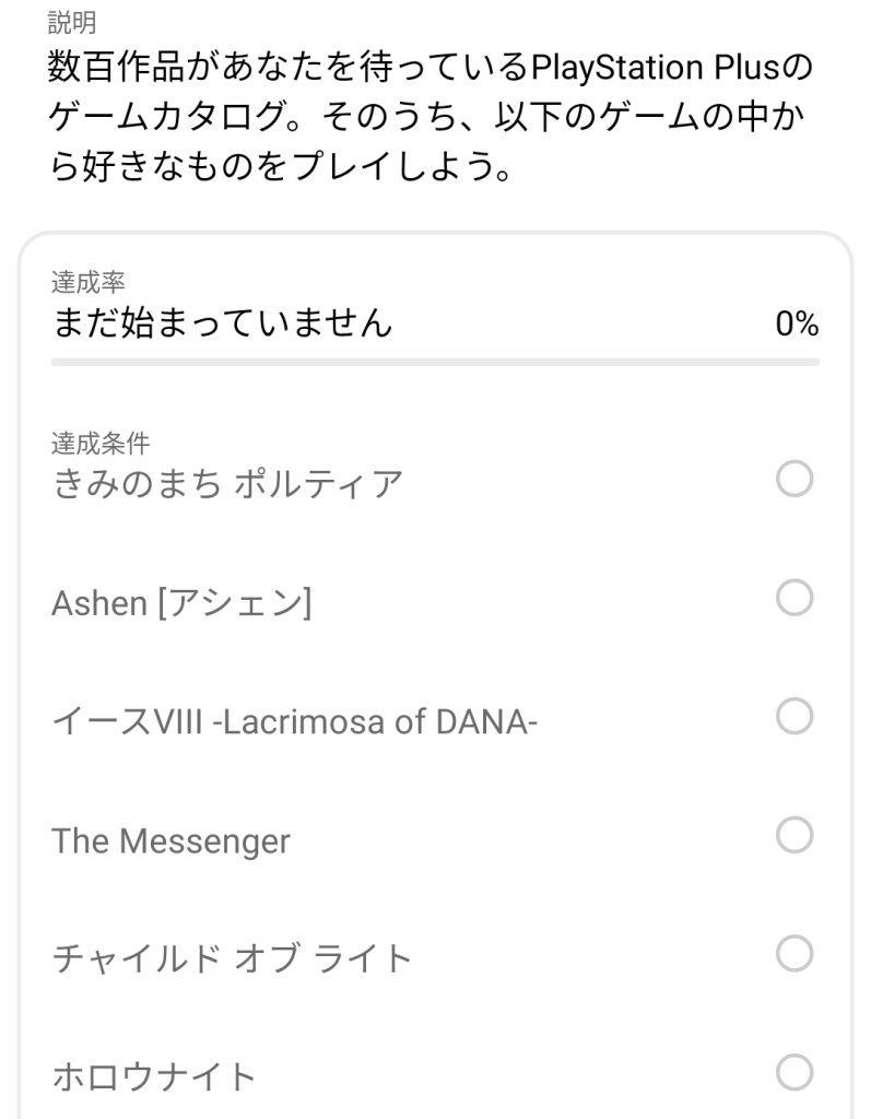 ゲームカタログ:今月のマストプレイ（12月31日まで）