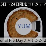 【PS Stars】1月23日～24日限定コレクティブル『National Pie Dayチャレンジ 2023』が追加される