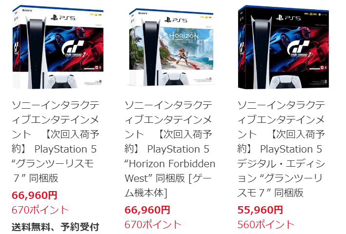 ビックカメラ.comで普通にPS5本体が予約を受け付けている状態に