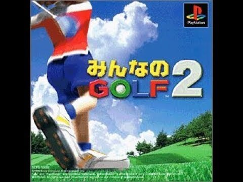 みんなのGOLF 2