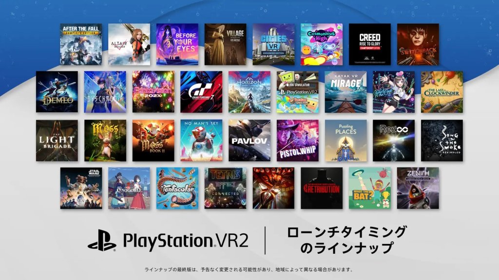 PS VR2