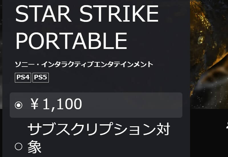 https://store.playstation.com/ja-jp/product/JP9000-CUSA33037_00-NPJG000130000000