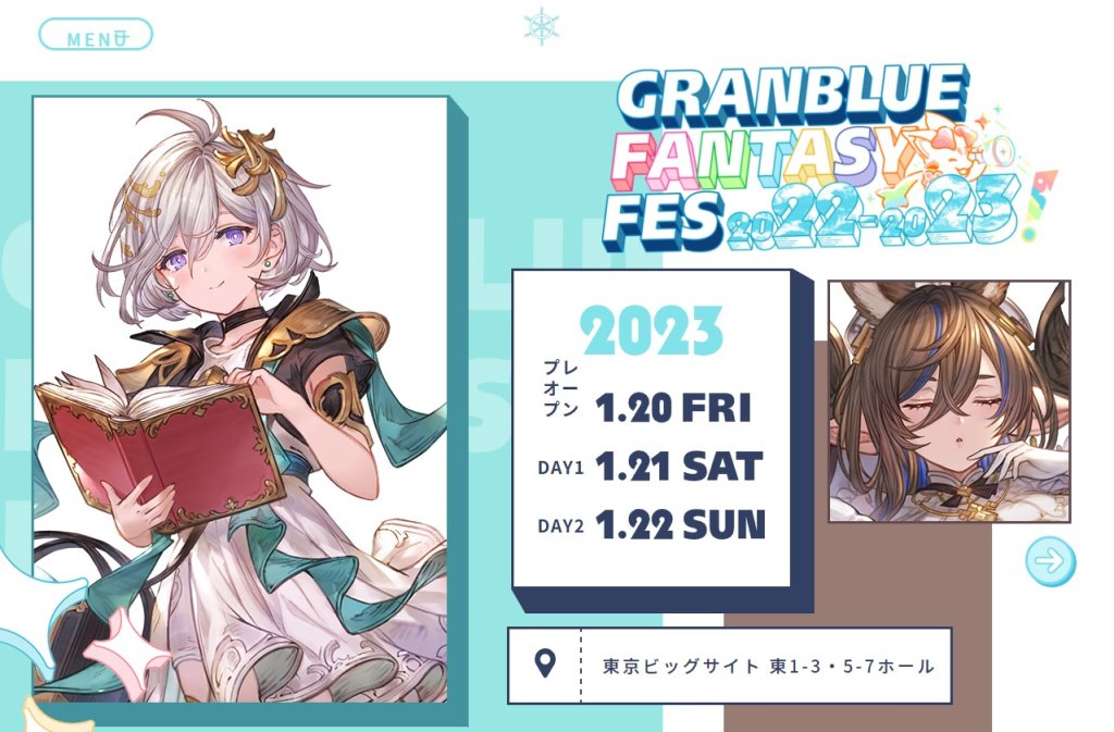 https://fes.granbluefantasy.jp/