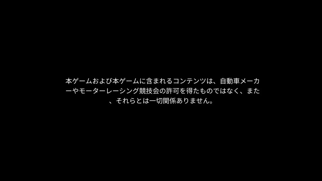 ゲーム開始からトロフィーコンプリートまでを解説