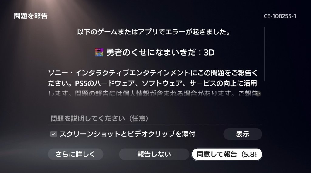 オプションから「オート セーブ」をONに。アプリエラー対策はしっかり行う