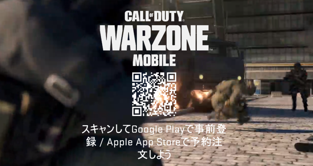 新作『Call of Duty: Warzone Mobile』に移行するのもあり