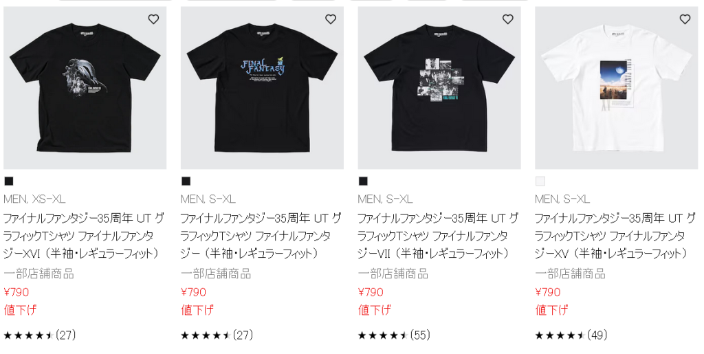 https://www.uniqlo.com/jp/ja/search?q=UT%20%E3%83%95%E3%82%A1%E3%82%A4%E3%83%8A%E3%83%AB%E3%83%95%E3%82%A1%E3%83%B3%E3%82%BF%E3%82%B8%E3%83%BC&queryRelaxationFlag=true