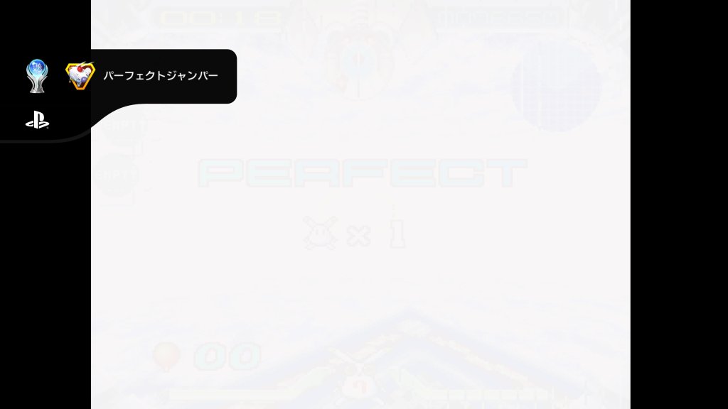 パーフェクトジャンパー（ジャンピングフラッシュ! の他の全部のトロフィーを集めるムー　できるかムー）