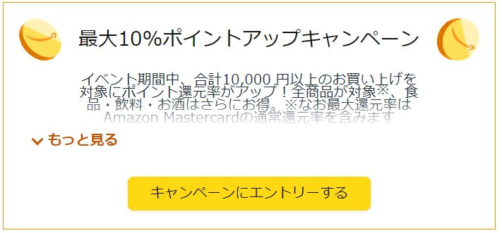 87時間限定、amazonタイムセールが2月5日（日）まで開催中