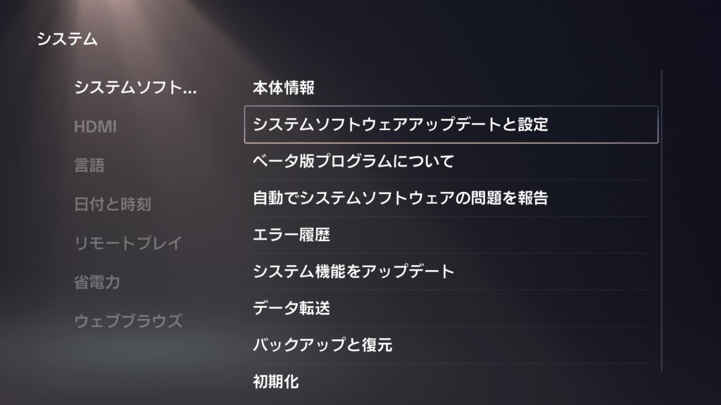 当選したのにベータプログラムにアップデートできないよ？