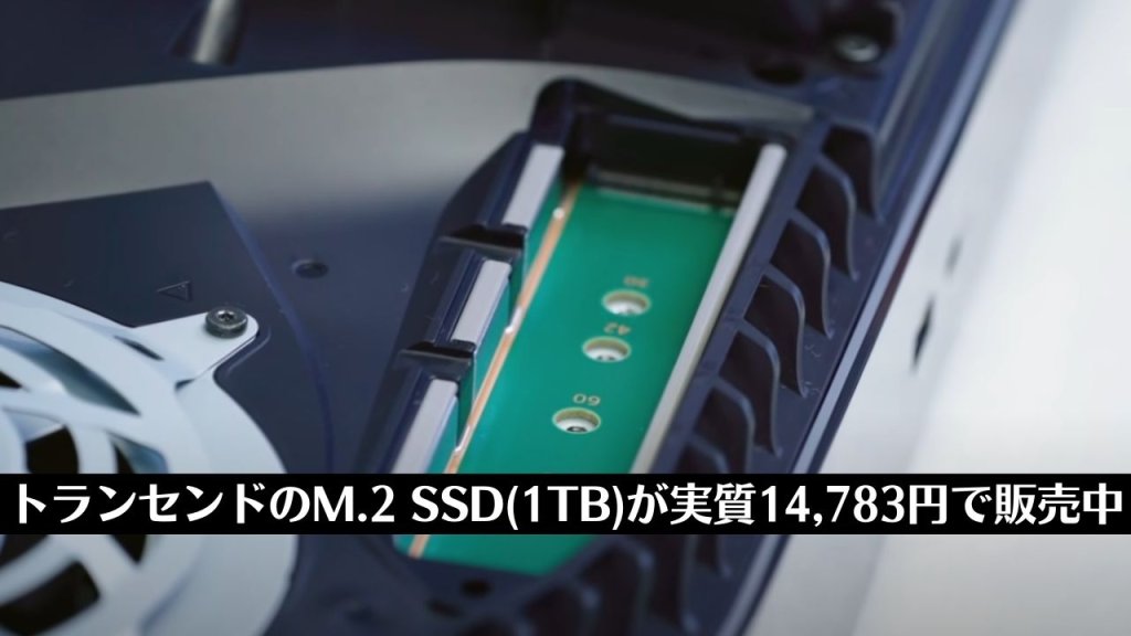 トランセンドの1TB SSD M.2（PS5動作確認済）が実質14,783円で販売中【2,000円引きクーポン】