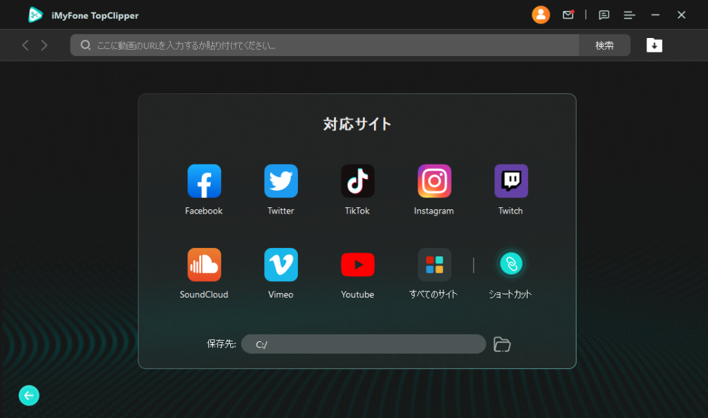iMyFone TopClipperを立ち上げてURLをコピペするだけ