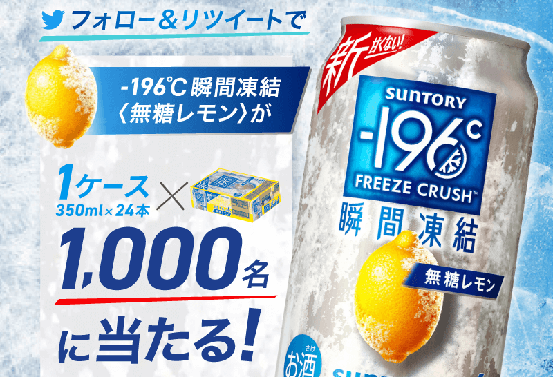 https://twitter.com/suntory