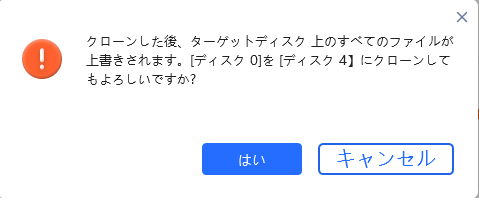 はい