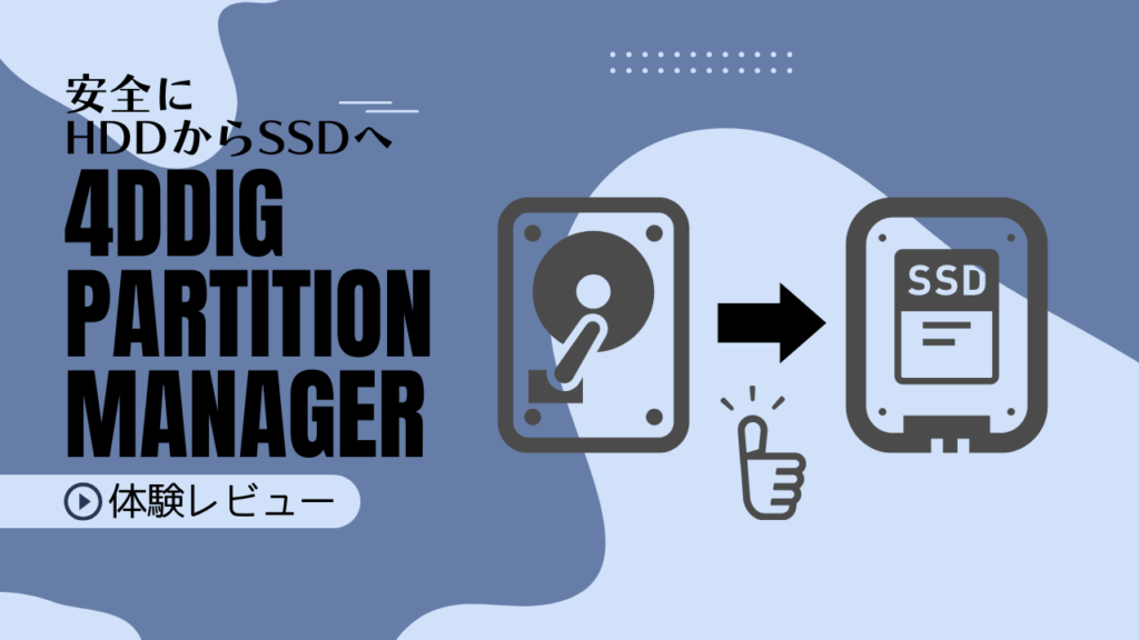 4DDiG Partition Manager